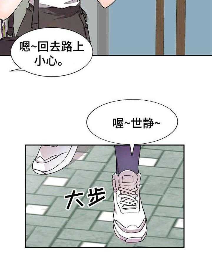 《私人教师》漫画最新章节第18话 18_回想免费下拉式在线观看章节第【17】张图片