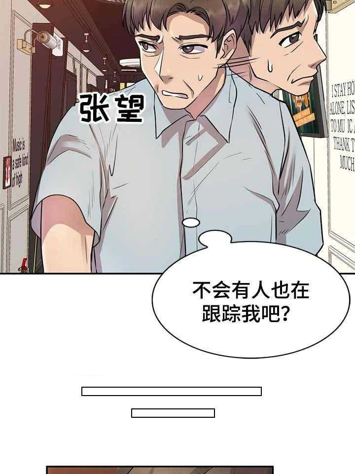 《私人教师》漫画最新章节第18话 18_回想免费下拉式在线观看章节第【39】张图片