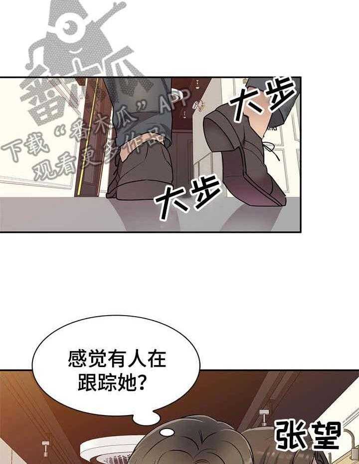 《私人教师》漫画最新章节第18话 18_回想免费下拉式在线观看章节第【40】张图片