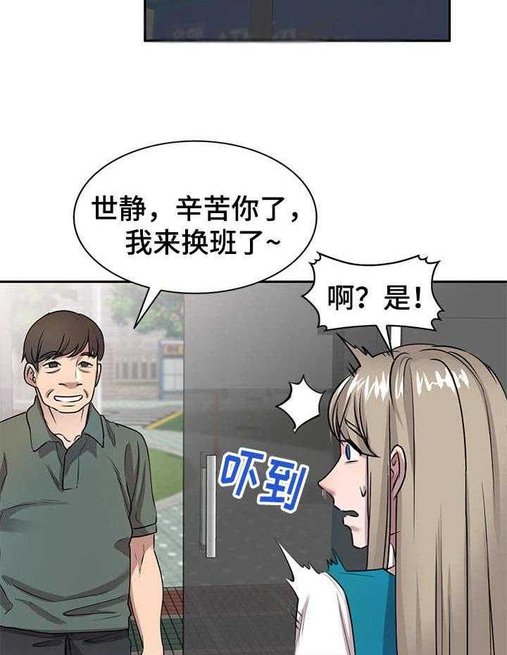 《私人教师》漫画最新章节第18话 18_回想免费下拉式在线观看章节第【19】张图片