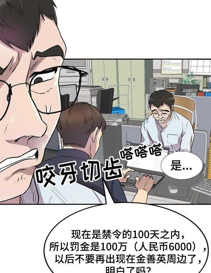 《私人教师》漫画最新章节第18话 18_回想免费下拉式在线观看章节第【29】张图片