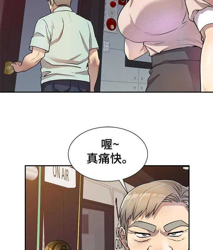 《私人教师》漫画最新章节第18话 18_回想免费下拉式在线观看章节第【35】张图片