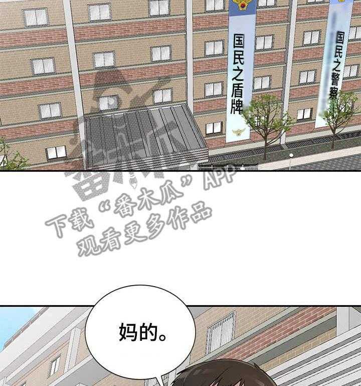 《私人教师》漫画最新章节第18话 18_回想免费下拉式在线观看章节第【31】张图片