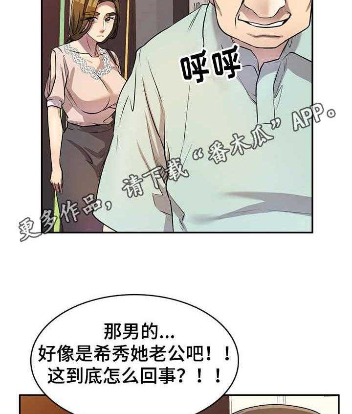 《私人教师》漫画最新章节第18话 18_回想免费下拉式在线观看章节第【34】张图片