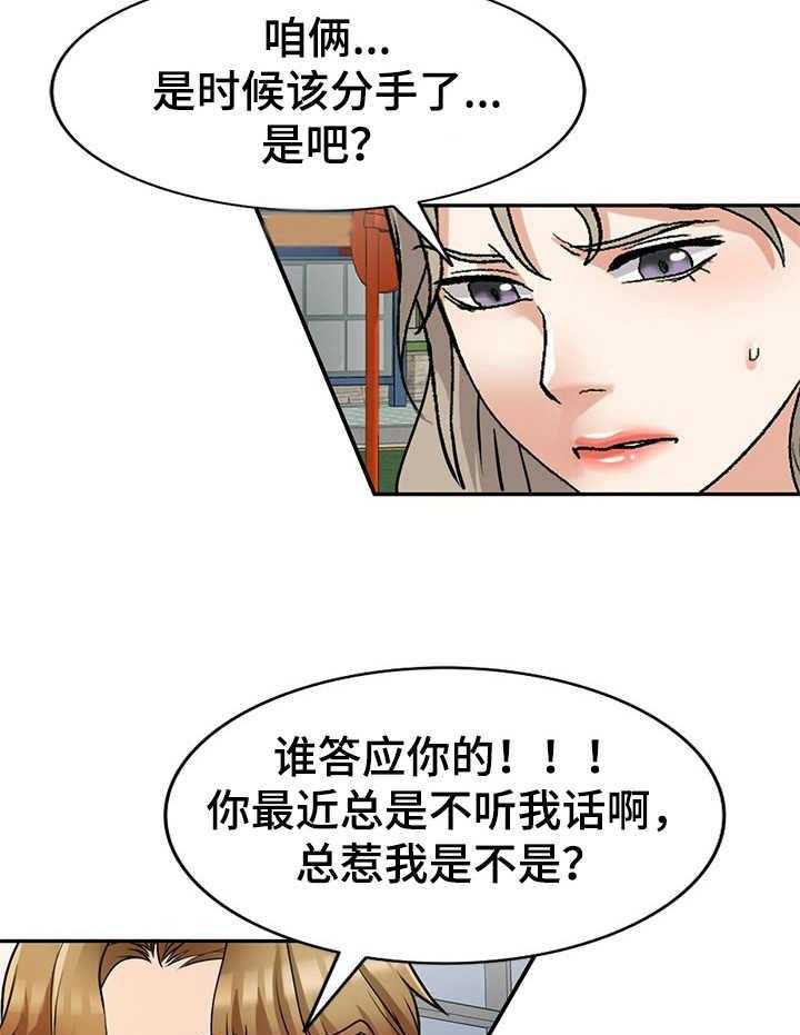 《私人教师》漫画最新章节第18话 18_回想免费下拉式在线观看章节第【12】张图片