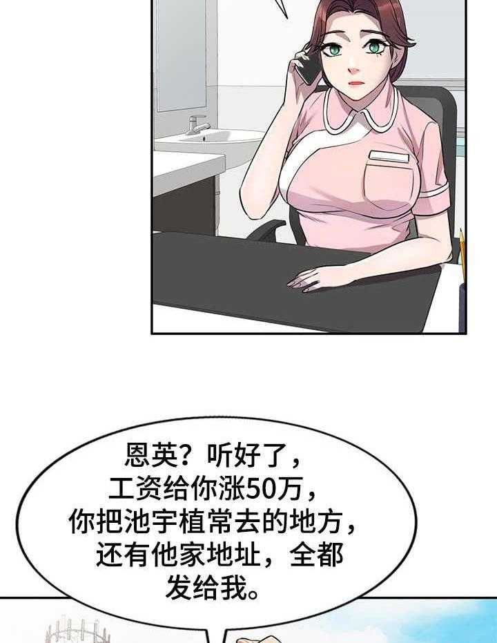 《私人教师》漫画最新章节第18话 18_回想免费下拉式在线观看章节第【27】张图片