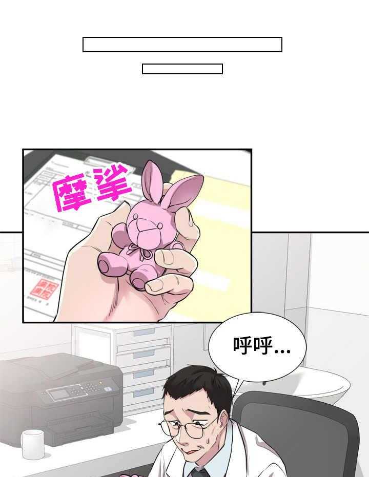 《私人教师》漫画最新章节第19话 19_两头拿钱免费下拉式在线观看章节第【34】张图片