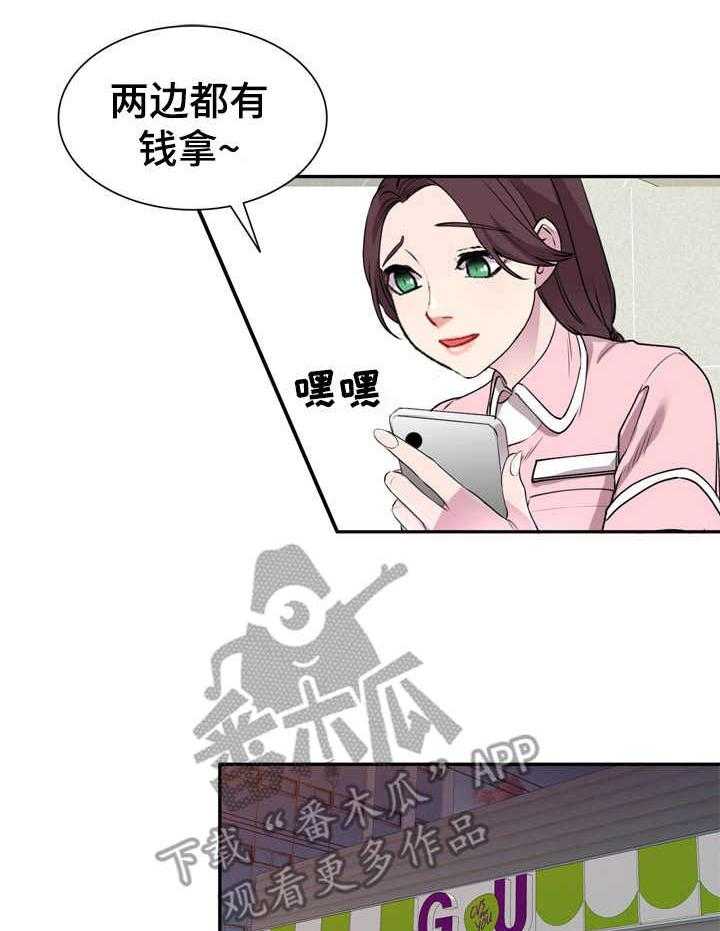 《私人教师》漫画最新章节第19话 19_两头拿钱免费下拉式在线观看章节第【21】张图片