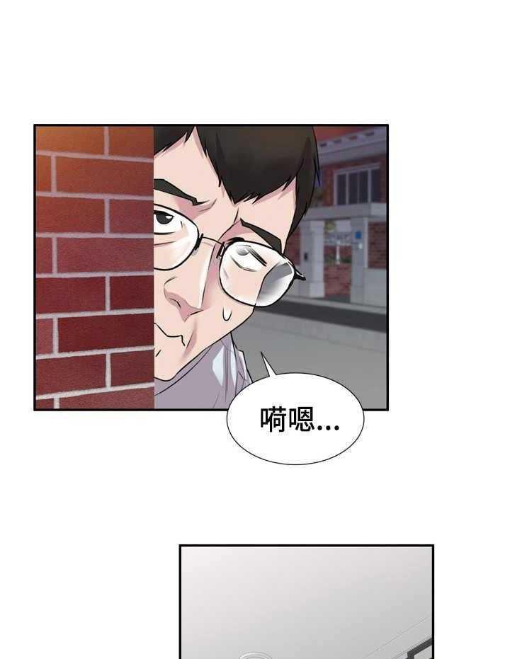 《私人教师》漫画最新章节第19话 19_两头拿钱免费下拉式在线观看章节第【7】张图片