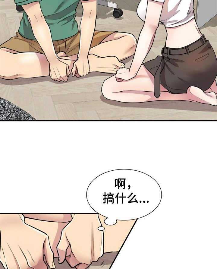 《私人教师》漫画最新章节第19话 19_两头拿钱免费下拉式在线观看章节第【4】张图片