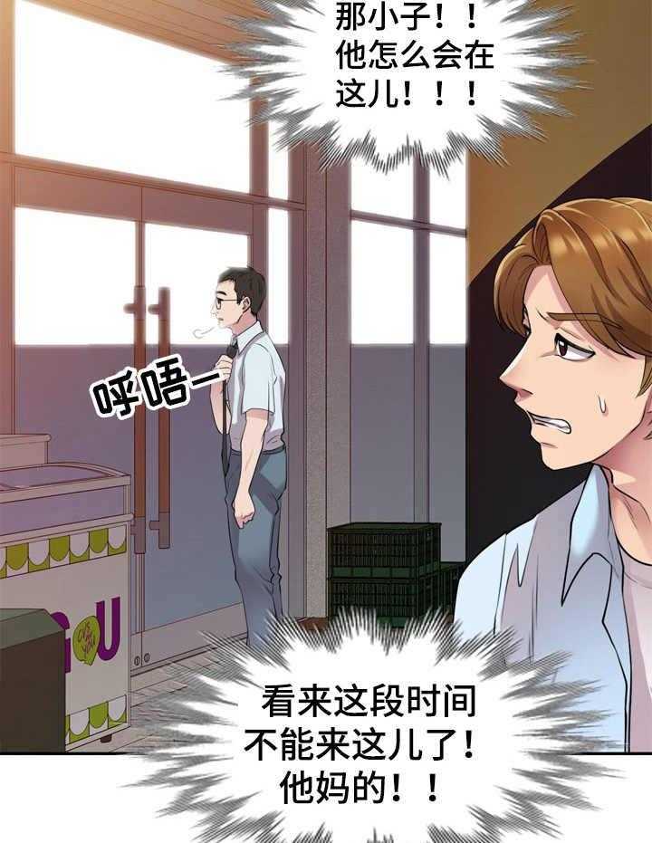 《私人教师》漫画最新章节第19话 19_两头拿钱免费下拉式在线观看章节第【19】张图片