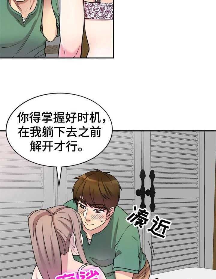 《私人教师》漫画最新章节第20话 20_解开免费下拉式在线观看章节第【19】张图片