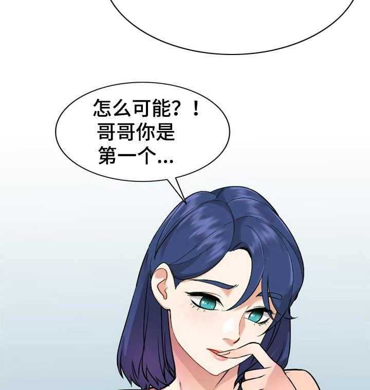 《私人教师》漫画最新章节第20话 20_解开免费下拉式在线观看章节第【25】张图片