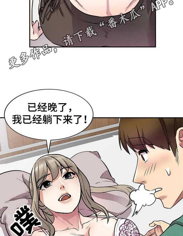 《私人教师》漫画最新章节第20话 20_解开免费下拉式在线观看章节第【17】张图片