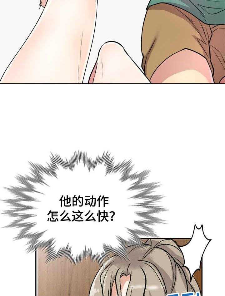 《私人教师》漫画最新章节第20话 20_解开免费下拉式在线观看章节第【9】张图片