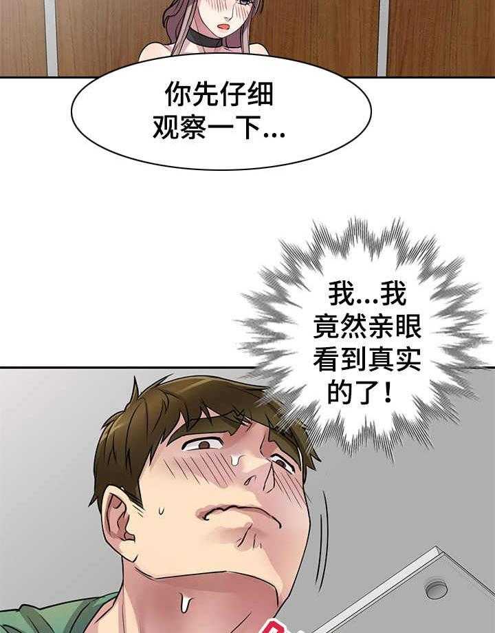 《私人教师》漫画最新章节第20话 20_解开免费下拉式在线观看章节第【2】张图片