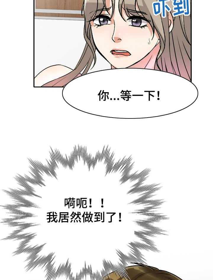 《私人教师》漫画最新章节第20话 20_解开免费下拉式在线观看章节第【8】张图片