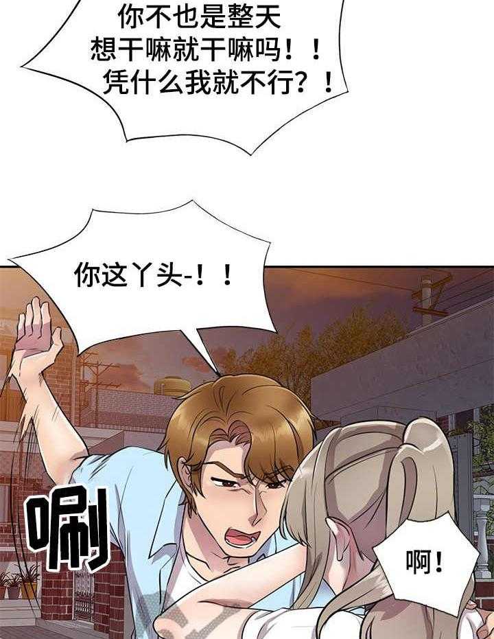 《私人教师》漫画最新章节第21话 21_气愤免费下拉式在线观看章节第【13】张图片