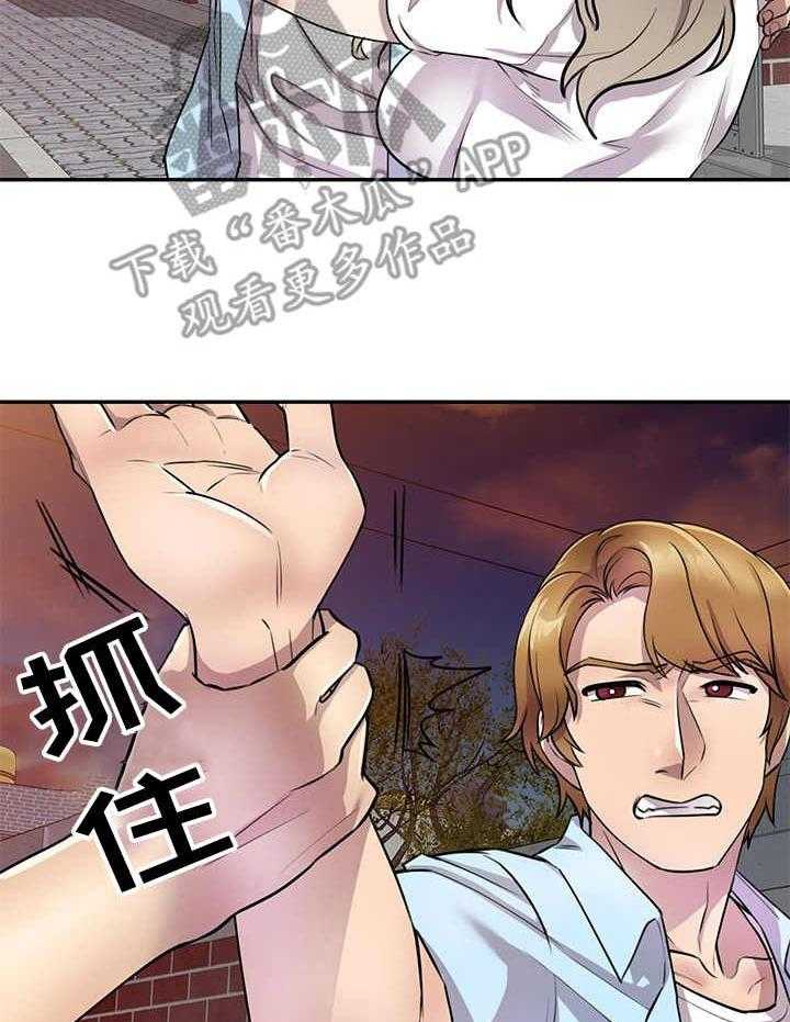 《私人教师》漫画最新章节第21话 21_气愤免费下拉式在线观看章节第【12】张图片