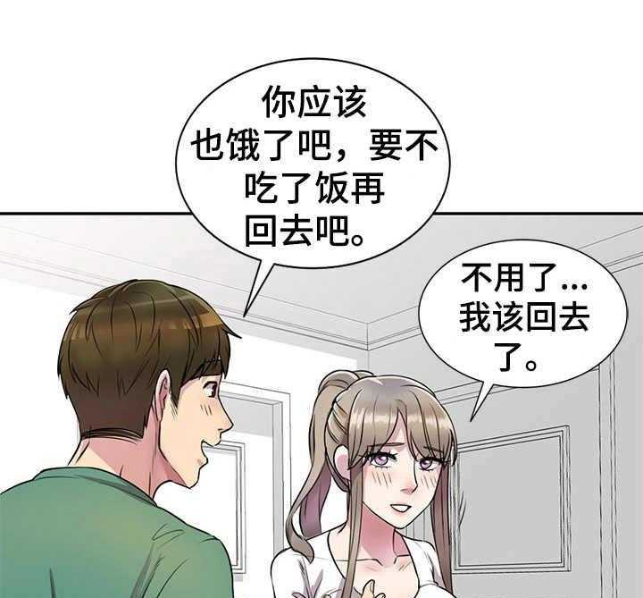 《私人教师》漫画最新章节第21话 21_气愤免费下拉式在线观看章节第【26】张图片