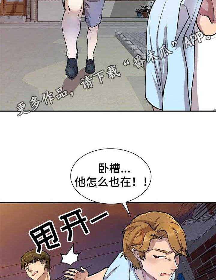 《私人教师》漫画最新章节第21话 21_气愤免费下拉式在线观看章节第【7】张图片