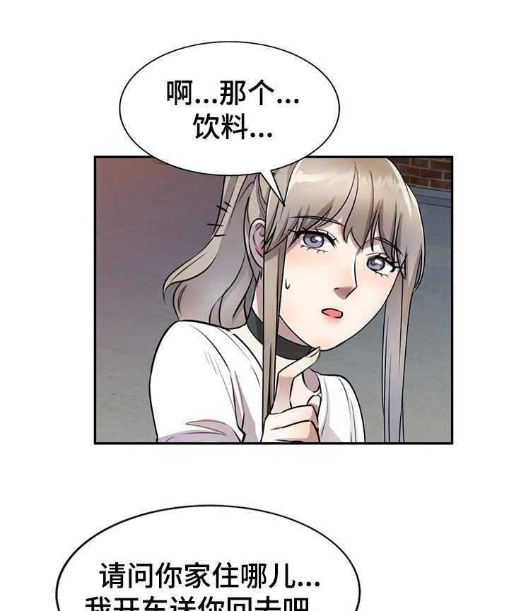 《私人教师》漫画最新章节第21话 21_气愤免费下拉式在线观看章节第【2】张图片