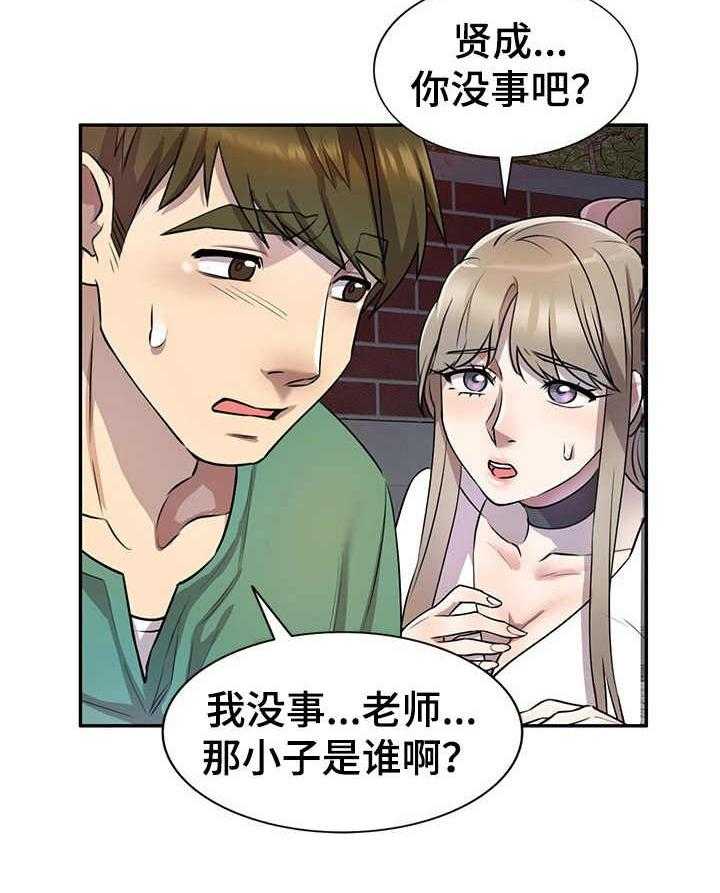 《私人教师》漫画最新章节第21话 21_气愤免费下拉式在线观看章节第【4】张图片