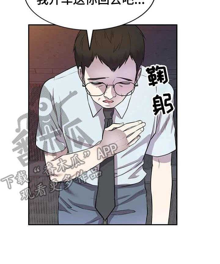 《私人教师》漫画最新章节第21话 21_气愤免费下拉式在线观看章节第【1】张图片