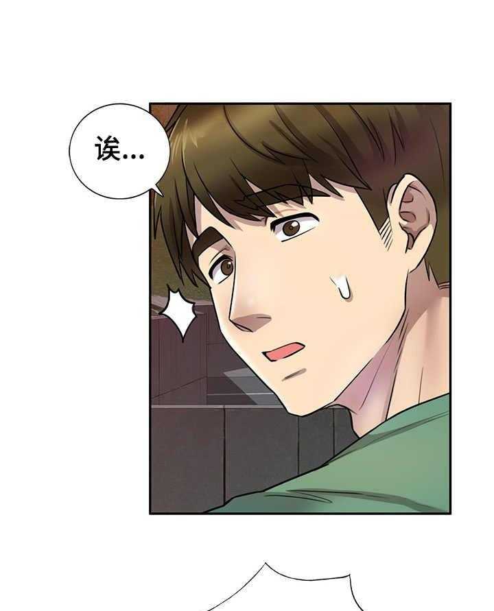 《私人教师》漫画最新章节第22话 22_惊讶免费下拉式在线观看章节第【4】张图片