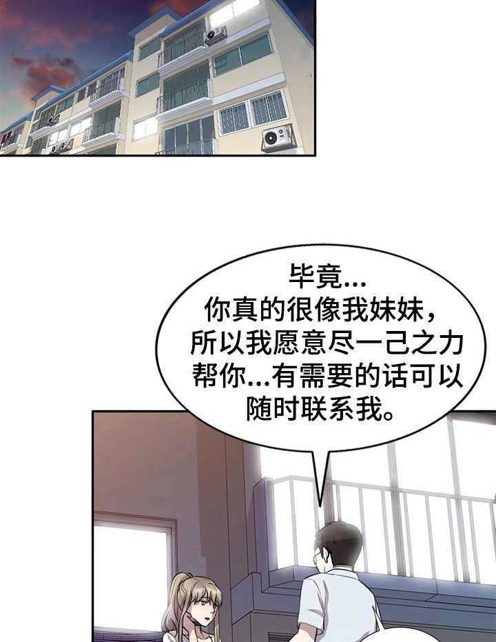 《私人教师》漫画最新章节第22话 22_惊讶免费下拉式在线观看章节第【35】张图片