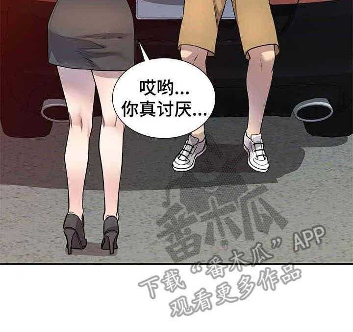 《私人教师》漫画最新章节第22话 22_惊讶免费下拉式在线观看章节第【9】张图片