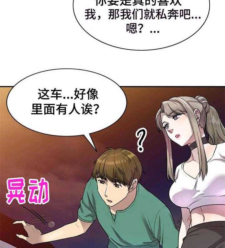 《私人教师》漫画最新章节第22话 22_惊讶免费下拉式在线观看章节第【13】张图片