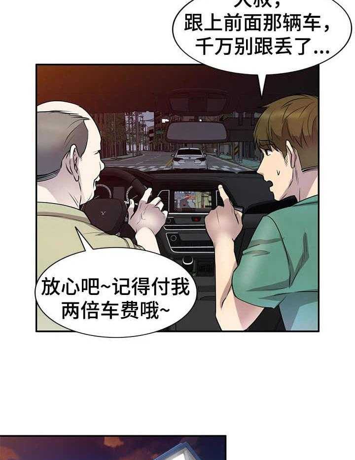 《私人教师》漫画最新章节第22话 22_惊讶免费下拉式在线观看章节第【36】张图片