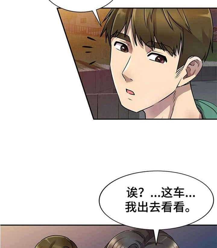 《私人教师》漫画最新章节第22话 22_惊讶免费下拉式在线观看章节第【17】张图片