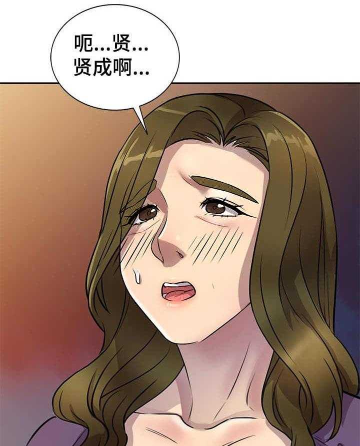 《私人教师》漫画最新章节第22话 22_惊讶免费下拉式在线观看章节第【2】张图片