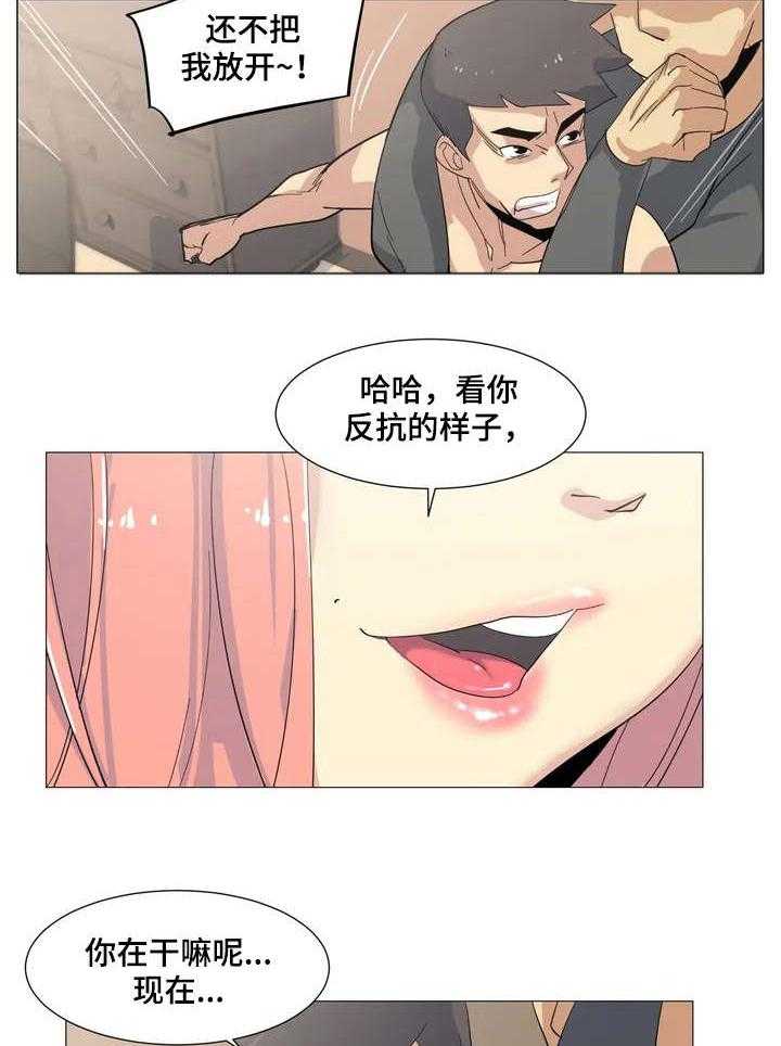 《特殊法案》漫画最新章节第1话 1_条例免费下拉式在线观看章节第【2】张图片