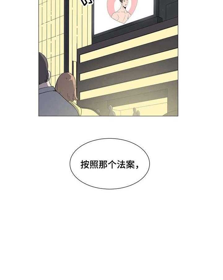 《特殊法案》漫画最新章节第1话 1_条例免费下拉式在线观看章节第【7】张图片