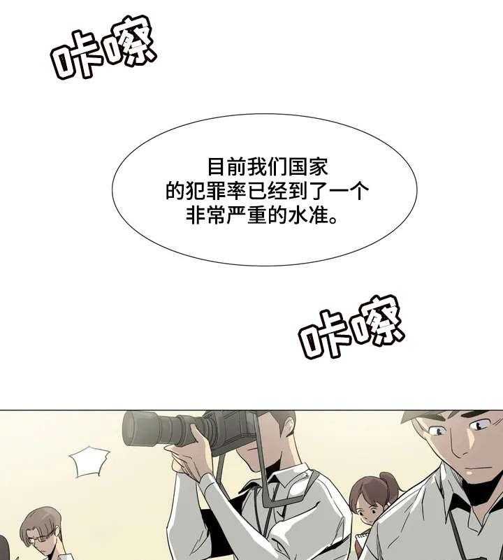 《特殊法案》漫画最新章节第1话 1_条例免费下拉式在线观看章节第【28】张图片