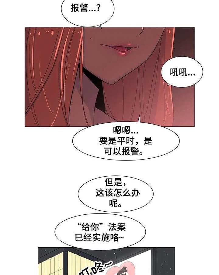 《特殊法案》漫画最新章节第1话 1_条例免费下拉式在线观看章节第【8】张图片