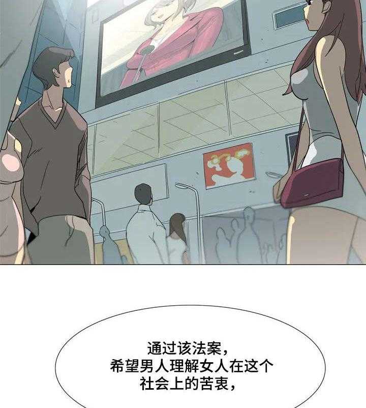 《特殊法案》漫画最新章节第1话 1_条例免费下拉式在线观看章节第【22】张图片