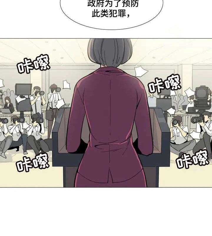 《特殊法案》漫画最新章节第1话 1_条例免费下拉式在线观看章节第【25】张图片