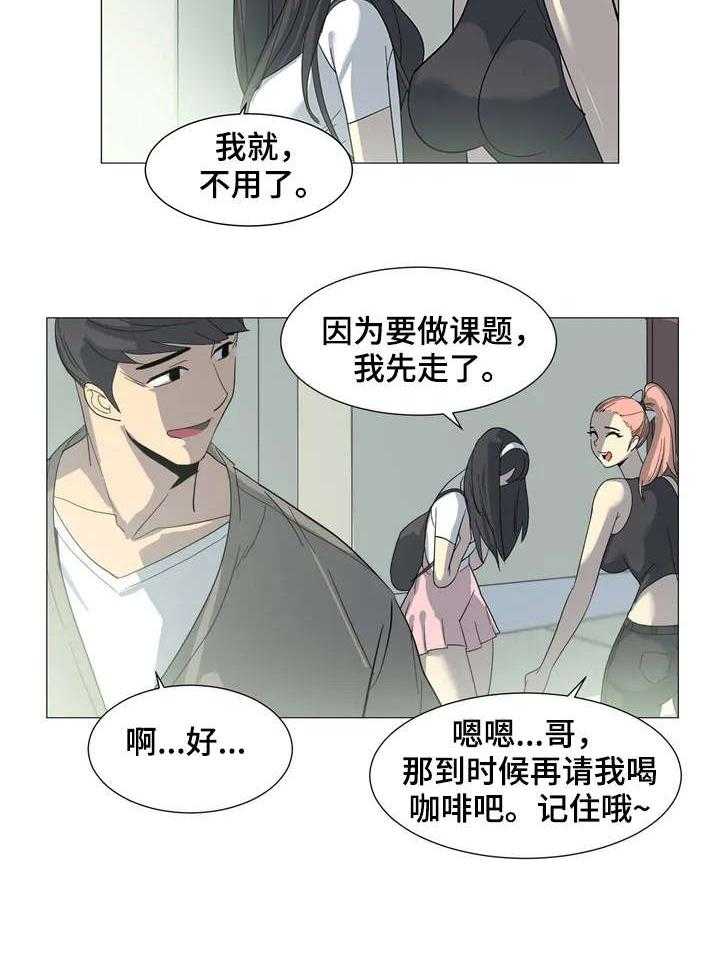 《特殊法案》漫画最新章节第2话 2_背叛免费下拉式在线观看章节第【5】张图片