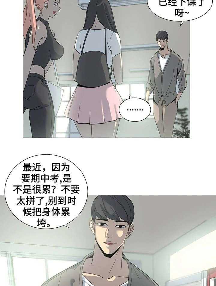 《特殊法案》漫画最新章节第2话 2_背叛免费下拉式在线观看章节第【7】张图片