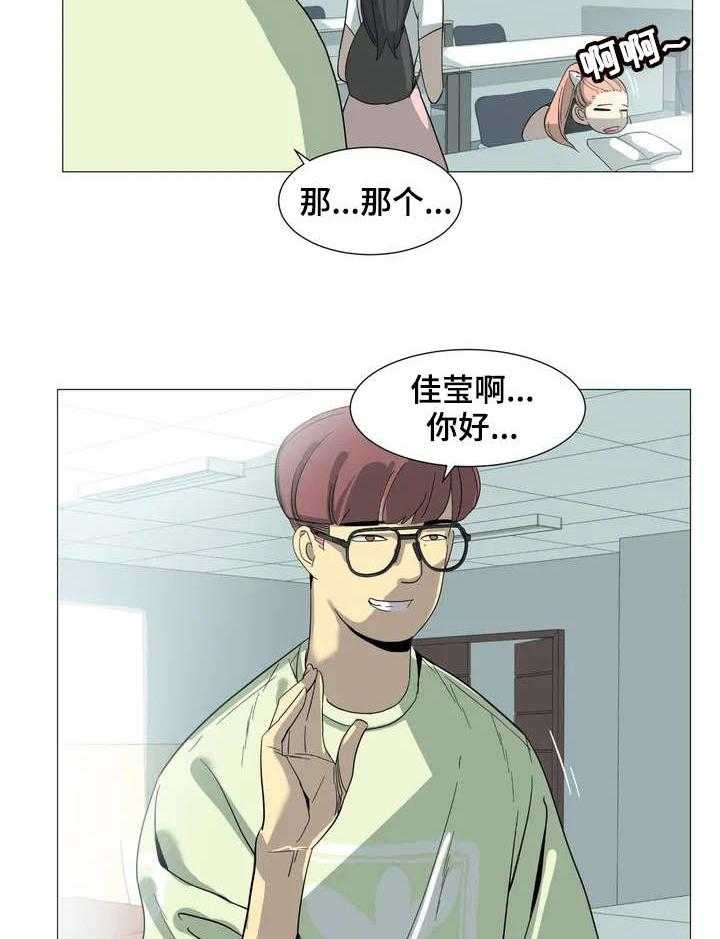 《特殊法案》漫画最新章节第2话 2_背叛免费下拉式在线观看章节第【17】张图片