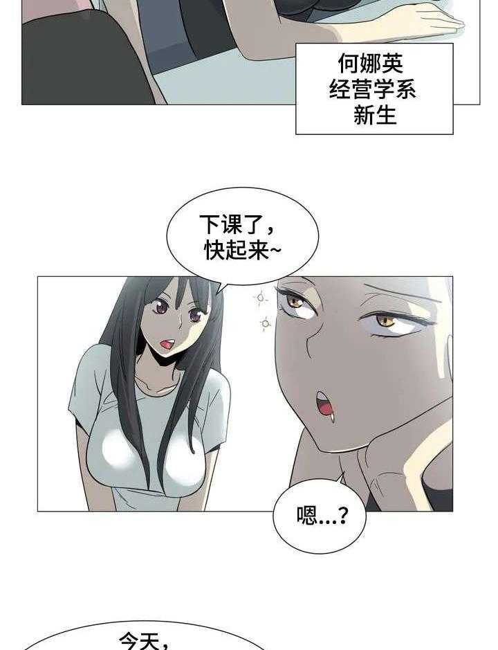 《特殊法案》漫画最新章节第2话 2_背叛免费下拉式在线观看章节第【19】张图片