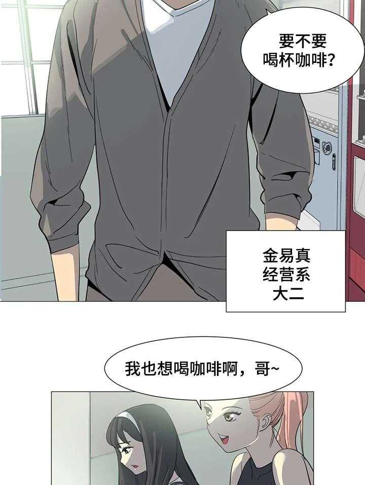 《特殊法案》漫画最新章节第2话 2_背叛免费下拉式在线观看章节第【6】张图片