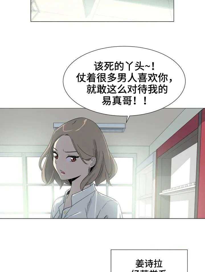 《特殊法案》漫画最新章节第2话 2_背叛免费下拉式在线观看章节第【3】张图片