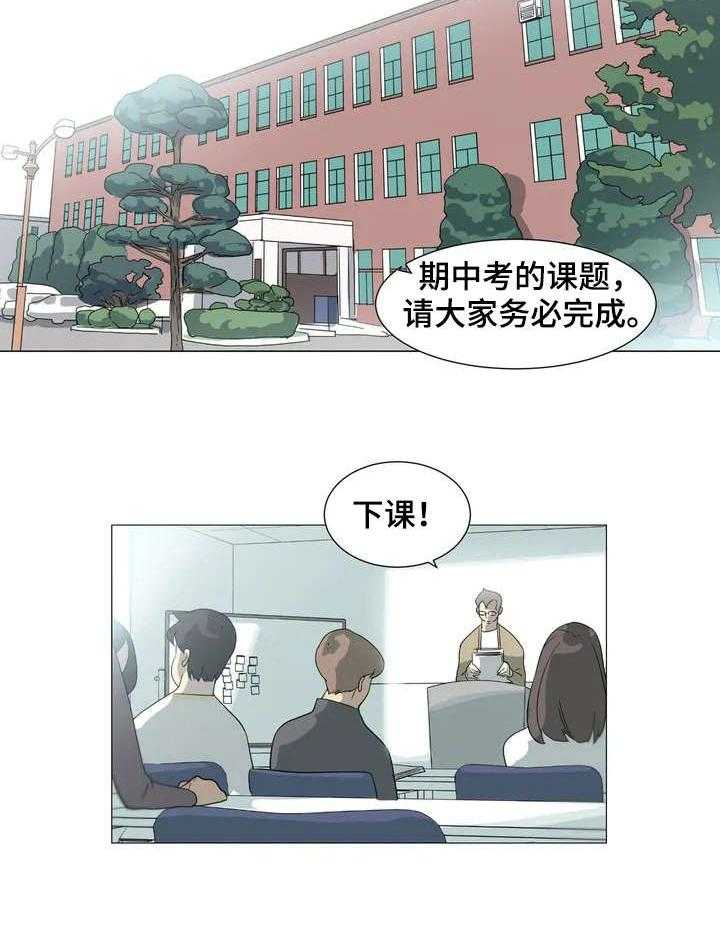 《特殊法案》漫画最新章节第2话 2_背叛免费下拉式在线观看章节第【22】张图片