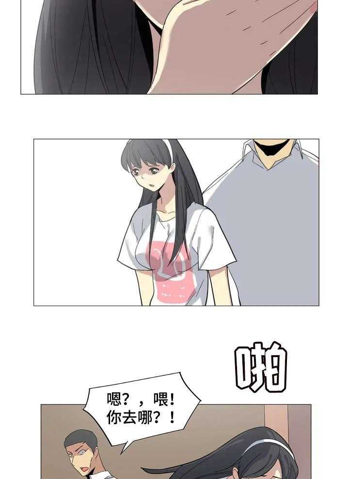 《特殊法案》漫画最新章节第2话 2_背叛免费下拉式在线观看章节第【27】张图片