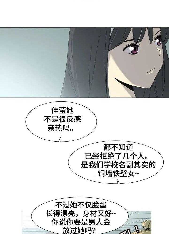 《特殊法案》漫画最新章节第2话 2_背叛免费下拉式在线观看章节第【11】张图片